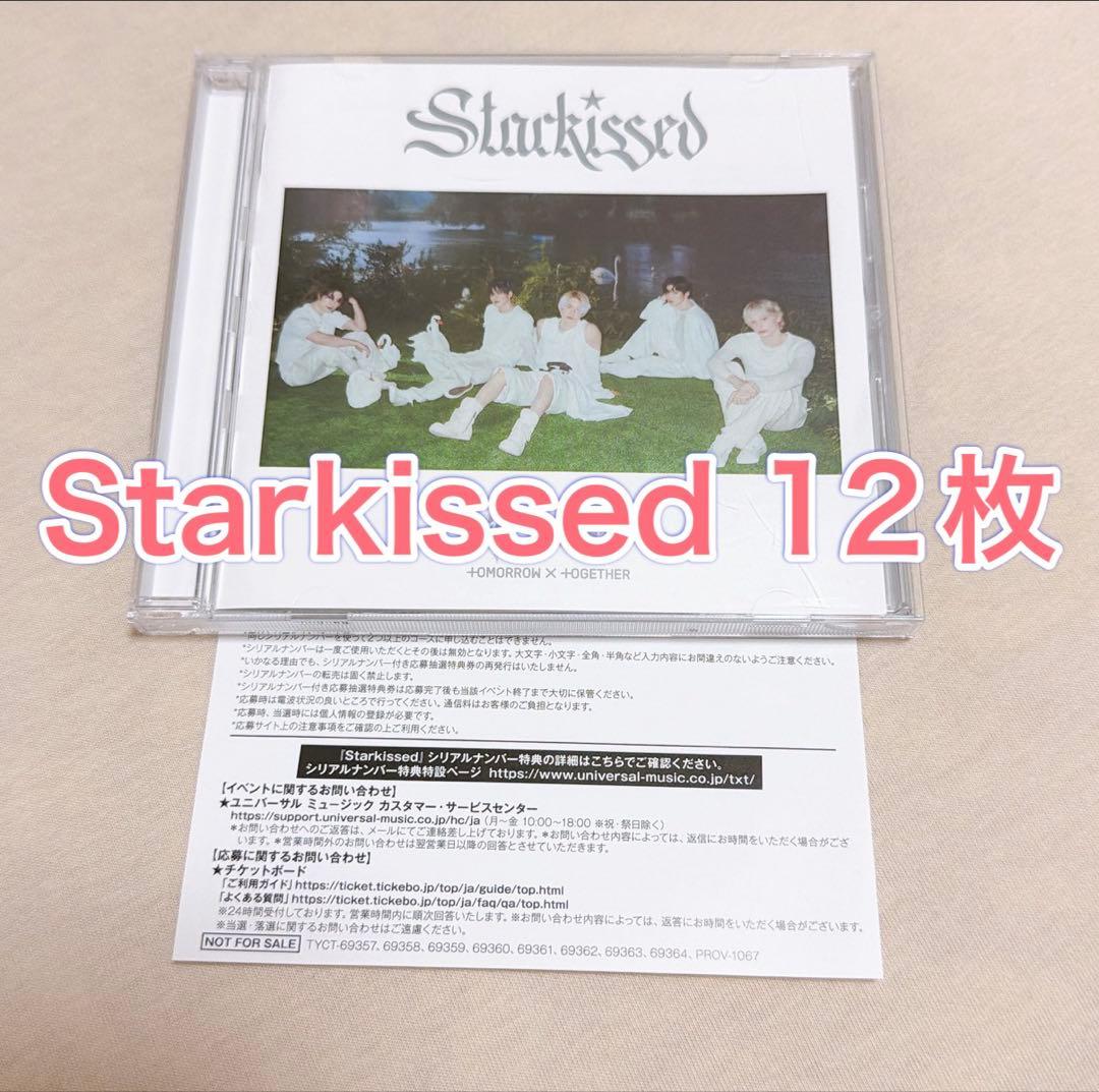 Starkissed 12枚