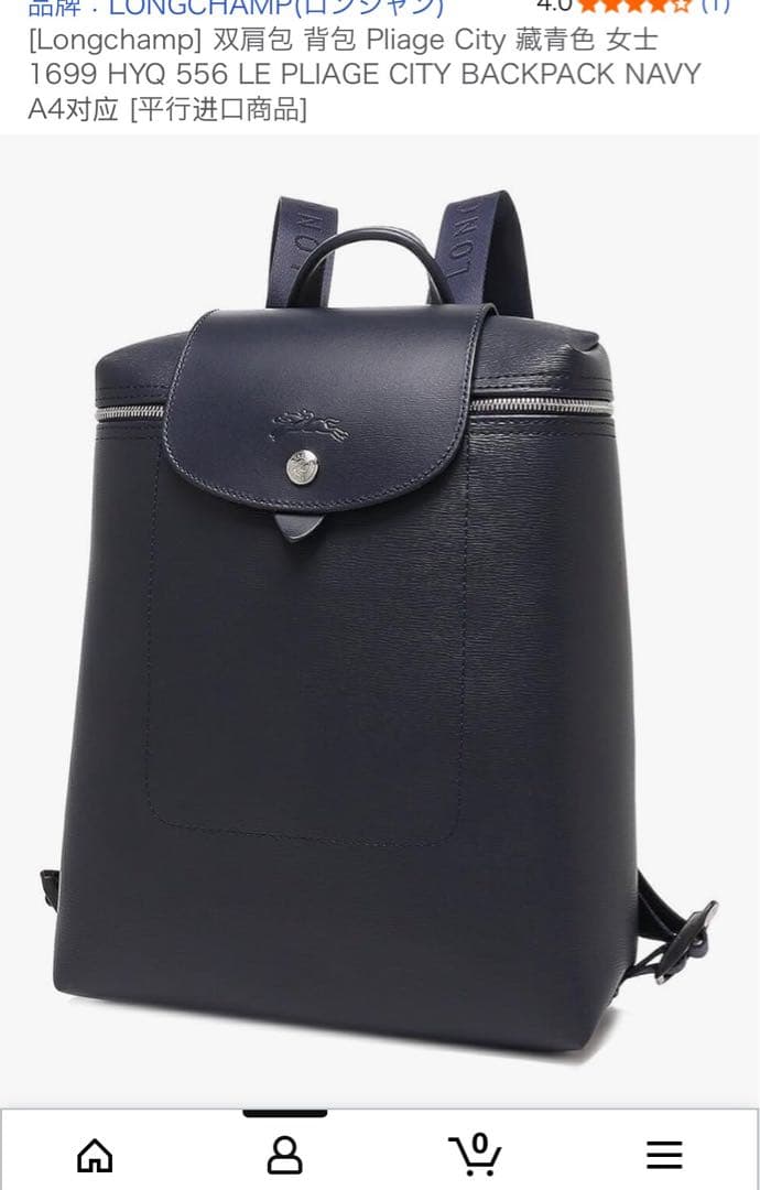バッグ LONGCHAMP LE PLIAGE CITY BACKPACK NAVY