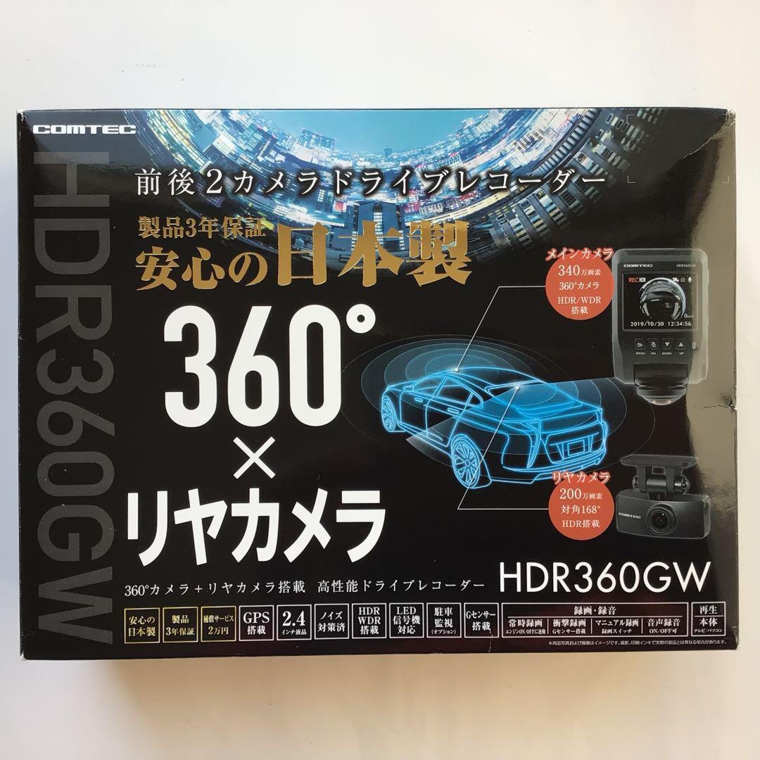 【新品未使用】コムテック ドライブレコーダー HDR360GW 前後カメラ対応 HDR360GW】 コムテック 前後2カメラ ドライブレコーダー ｜ ルロワ