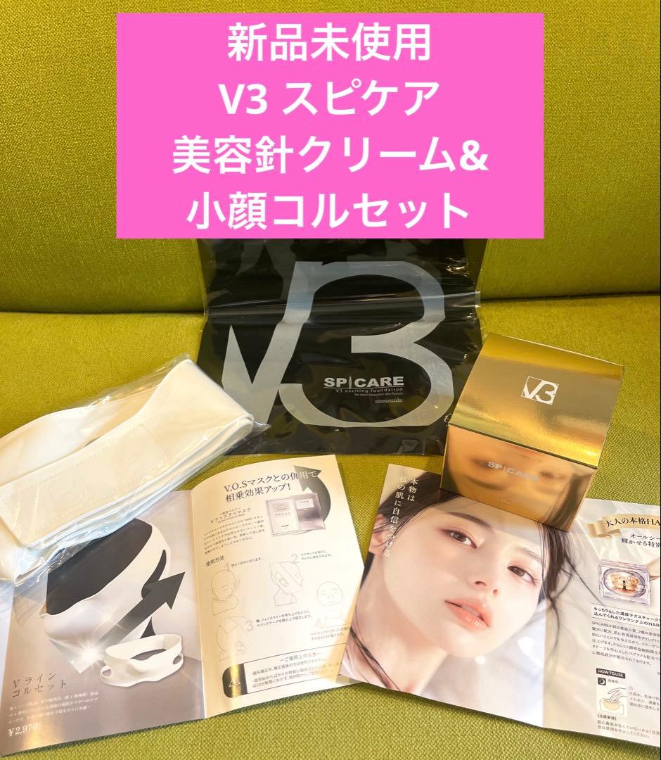 新品【値下げ】V3 スピケア 美容針 クリーム 小顔コルセット 韓国 エイジング