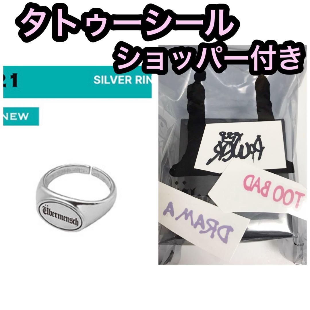 G-DRAGON Übermensch シルバーリング タトゥーシール ジヨン