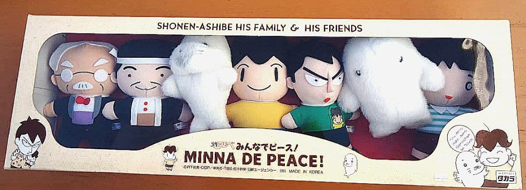 ●激レア●少年アシベ●ゴマちゃん●ぬいぐるみセット