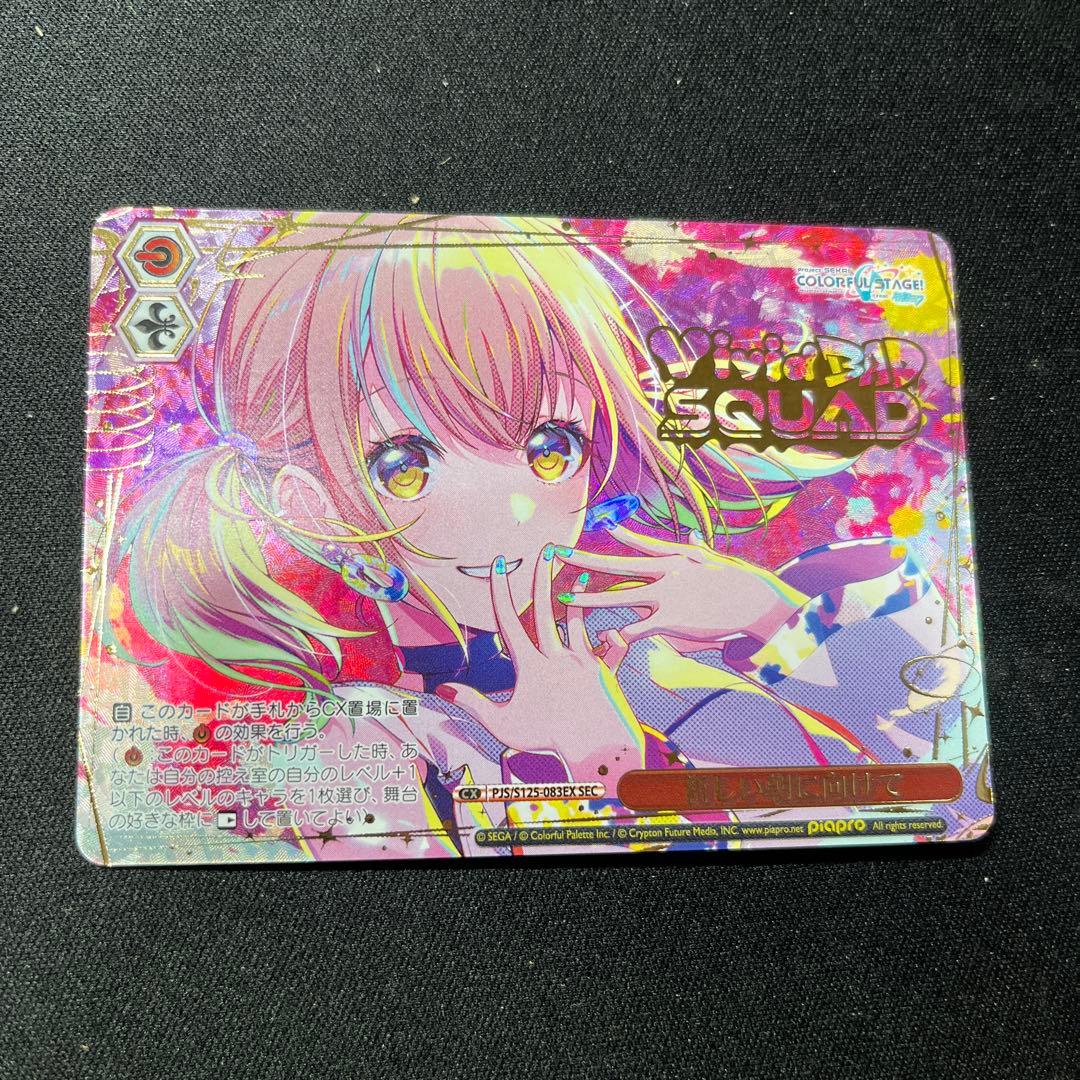 ヴァイスシュヴァルツ　新しい朝に向けて　SEC 箔押し 傷】 SEC 始業式は教室で(箔押し入り) 販売 | プロジェクトセカイ