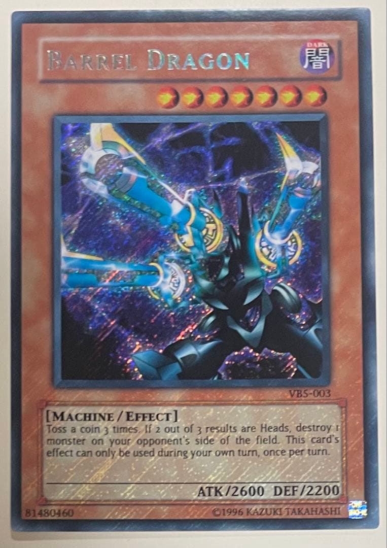 遊戯王カード BARREL DRAGON 英語版 シークレットレア