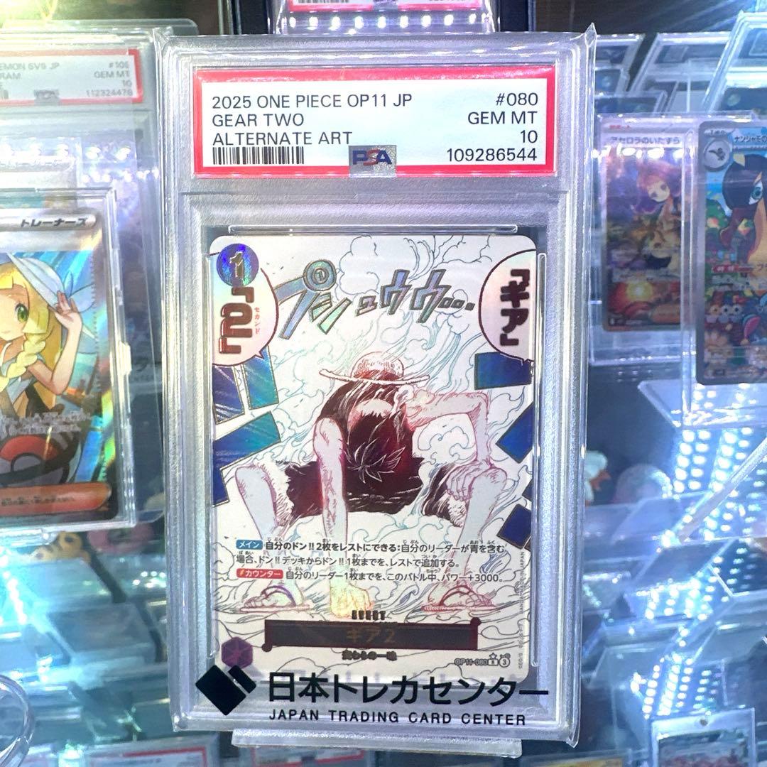 【PSA10鑑定済】ワンピースカード　ギア2 パラレル　ルフィ