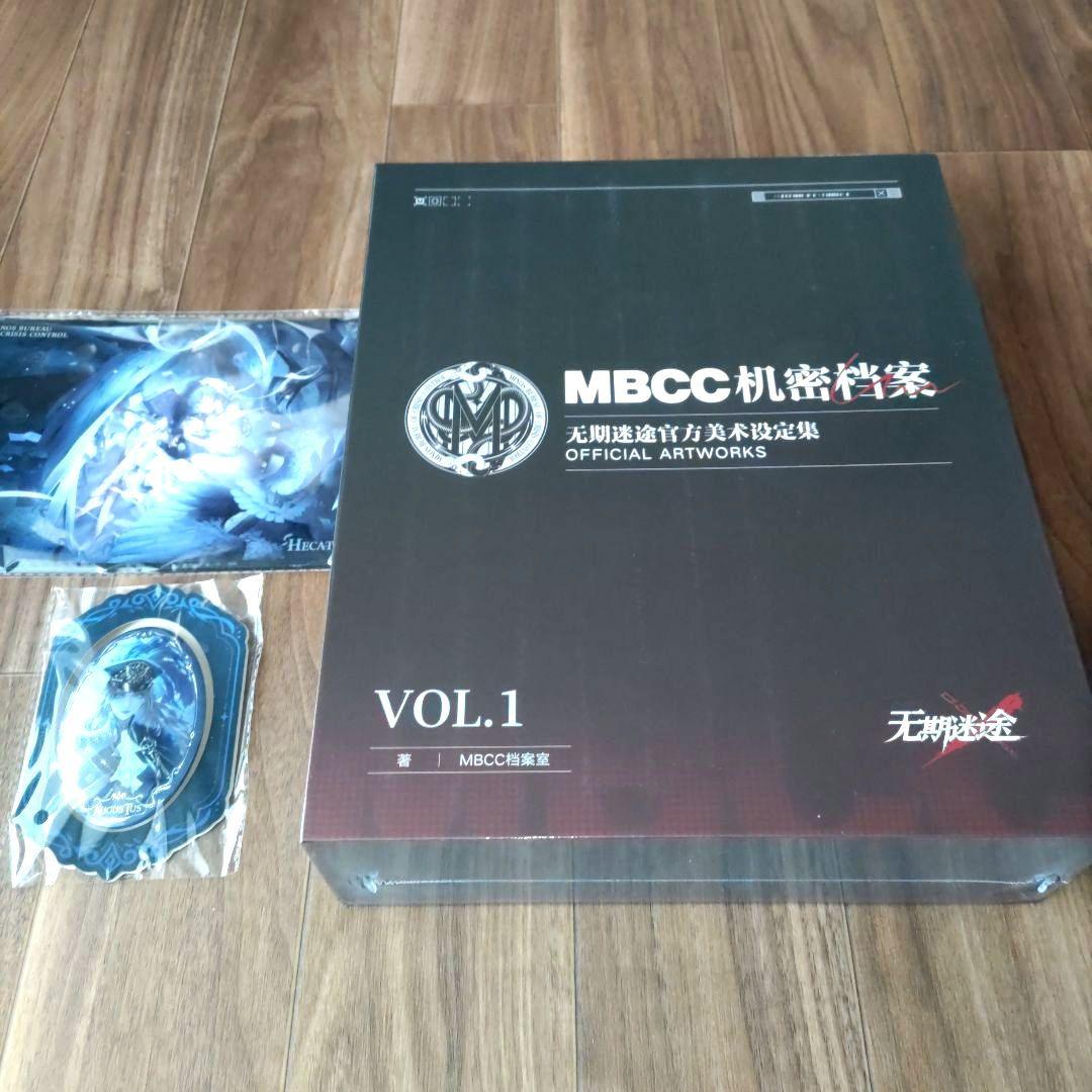 無期迷途　設定資料集　画集　アウグスタ　缶バッジ 無期迷途】MBCC機密文書 美術 設定集 Vol.1 259元 (予約100日以内発送