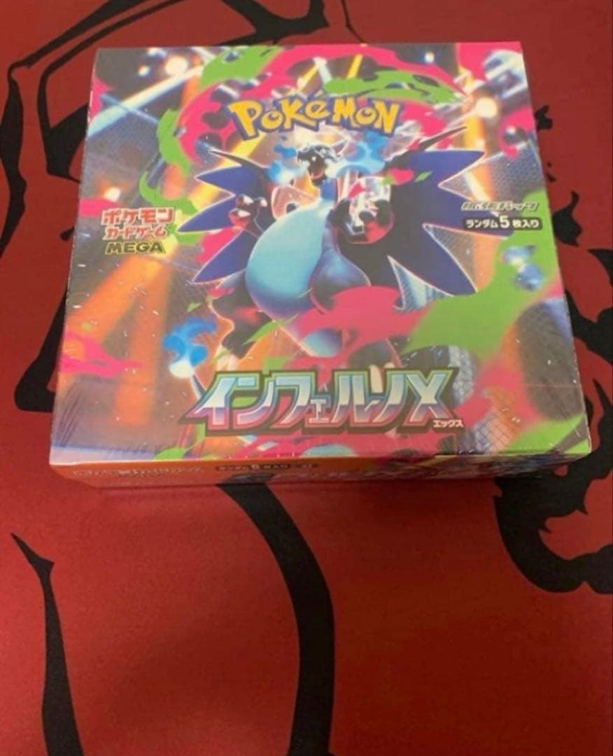 インフェルノX シュリンク付き 1ボックス