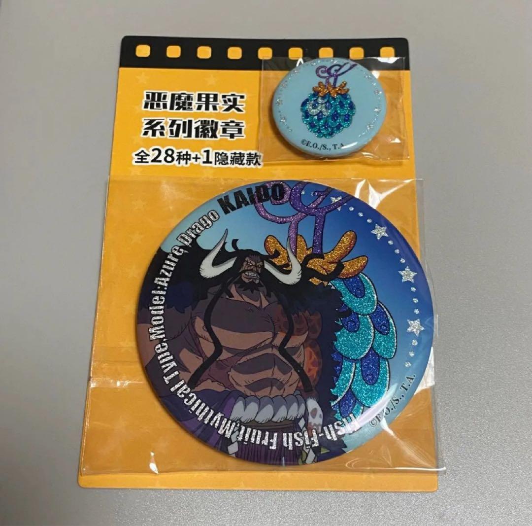 ONEPIECE ワンピース カイドウ 中国限定 能力者缶バッジ - メルカリ
