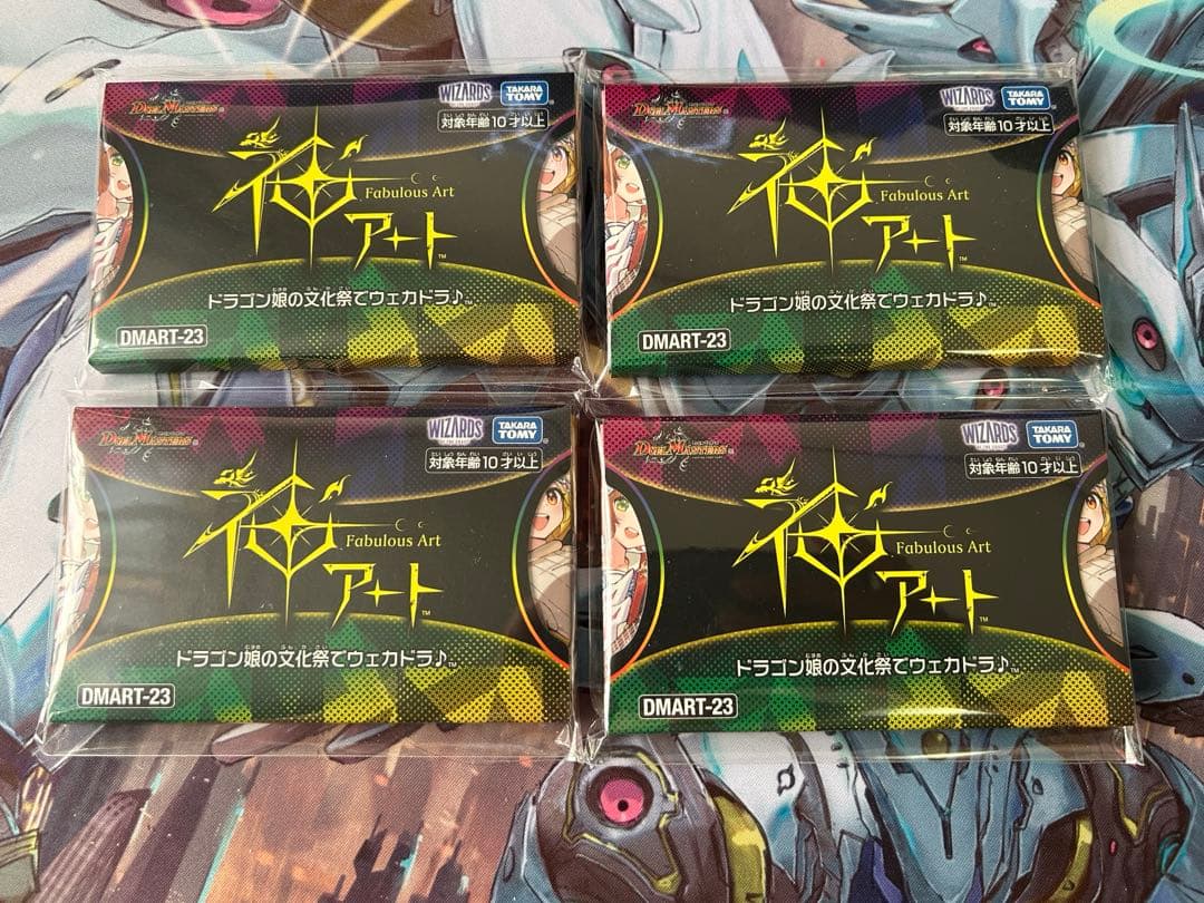 ドラゴン娘の文化祭でウェカドラ 4個セット　神アート　デュエルマスターズ