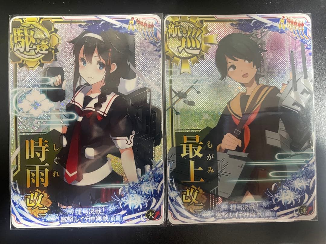 艦これアーケード　時雨最上改ニセット　ホロ　火↑&運↑　レイテ イベント帯