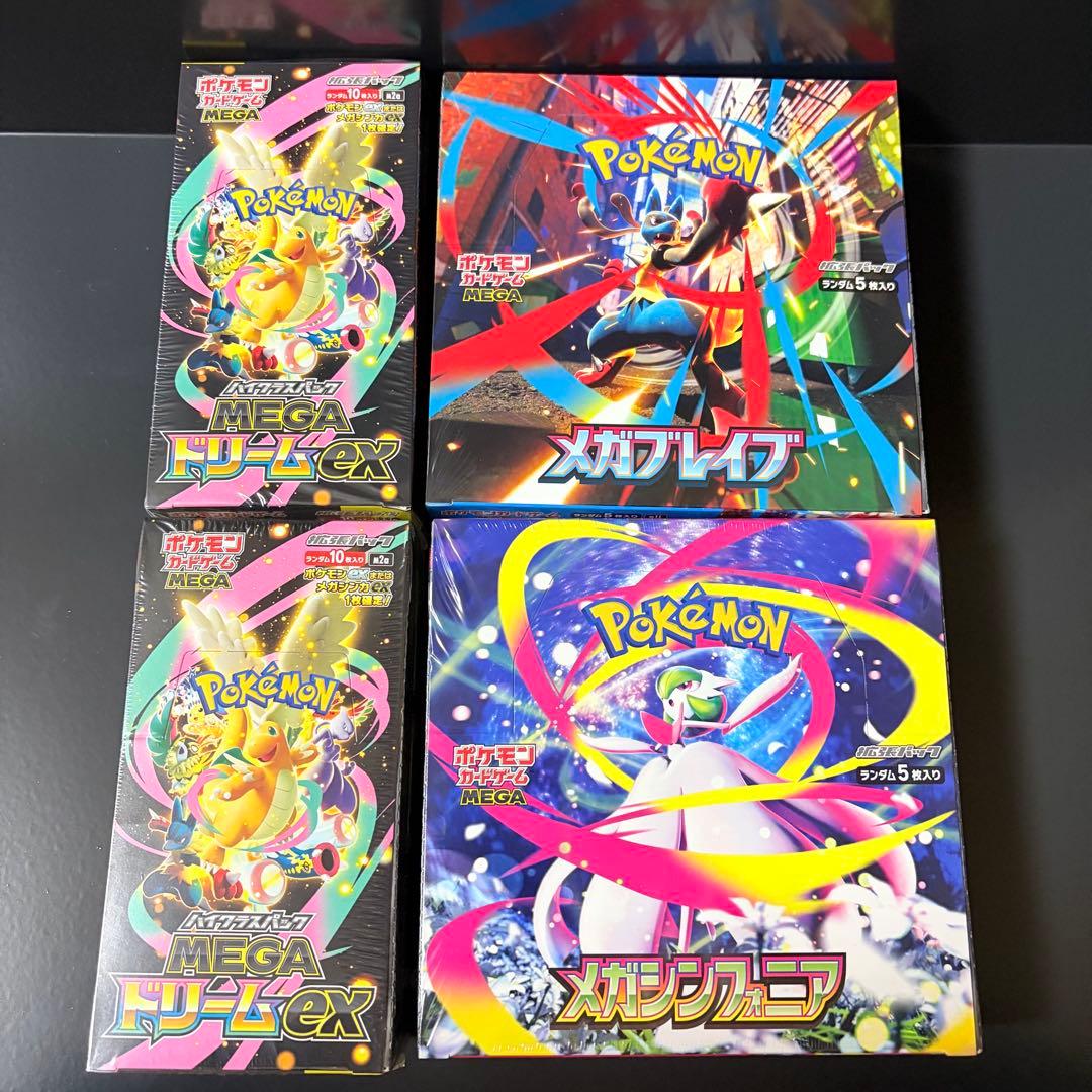 シュリンク付き メガドリームex メガブレイブ メガシンフォニア 計4BOX 楽天市場】【Box未開封・シュリンク付き】 ポケモンカードゲーム MEGA