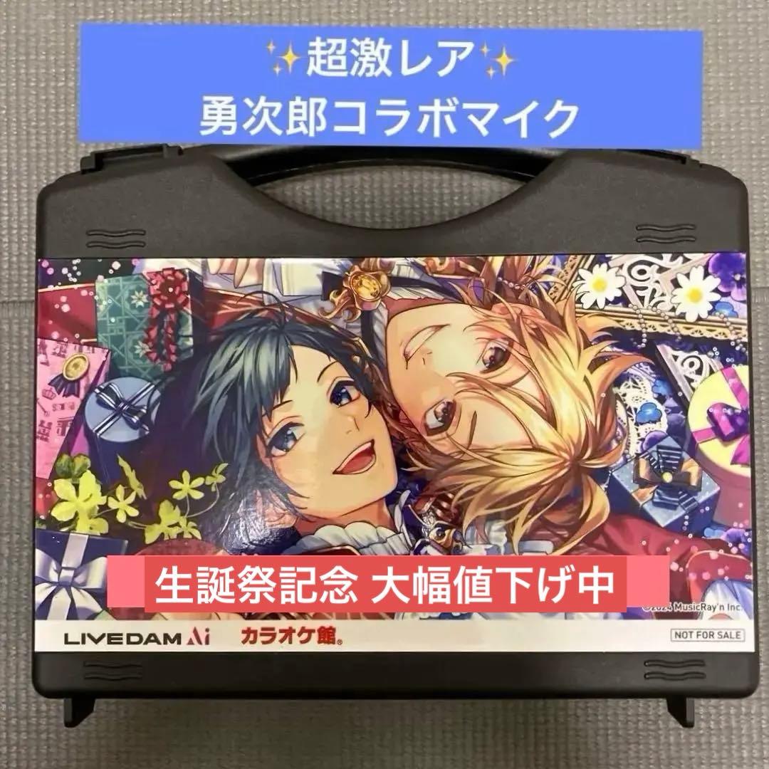 ⭐️最終価格「LIP×LIP」×「カラオケ館」コラボラッピングマイク勇次郎