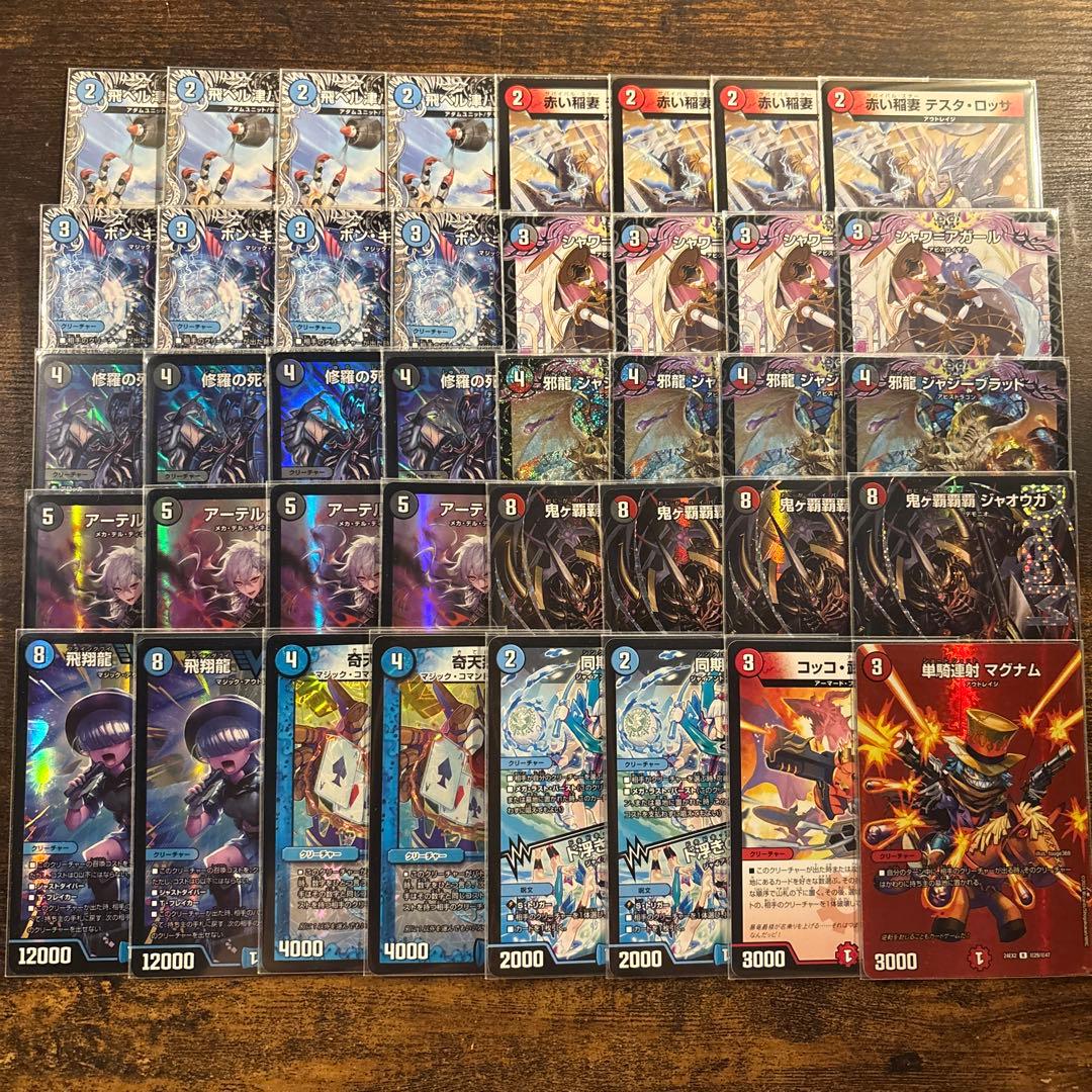 【cs優勝構築】 クローシスジャオウガ デッキ 【gp3位】 CS優勝】君もクローシス覇覇覇ジャオウガを使おう！《デュエマ解説記事