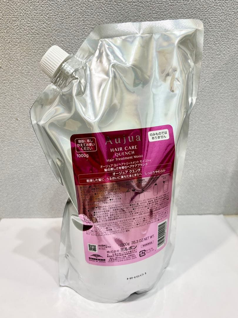 オージュアクエンチモイストトリートメント