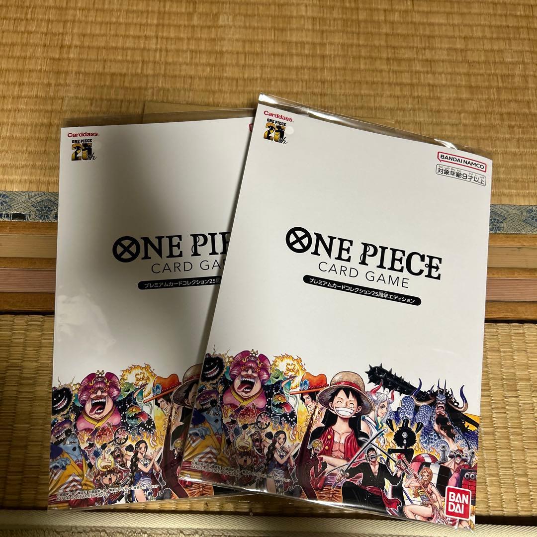 ワンピースカード　プレミアムカードコレクション25周年エディション2冊