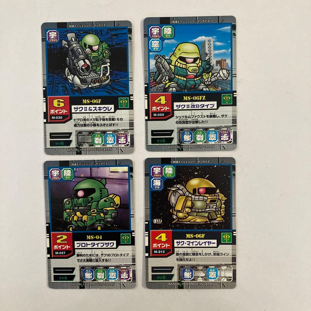 希少.SDガンダム モビルパワーズカードダス ザクカード4枚(ザク・ザク