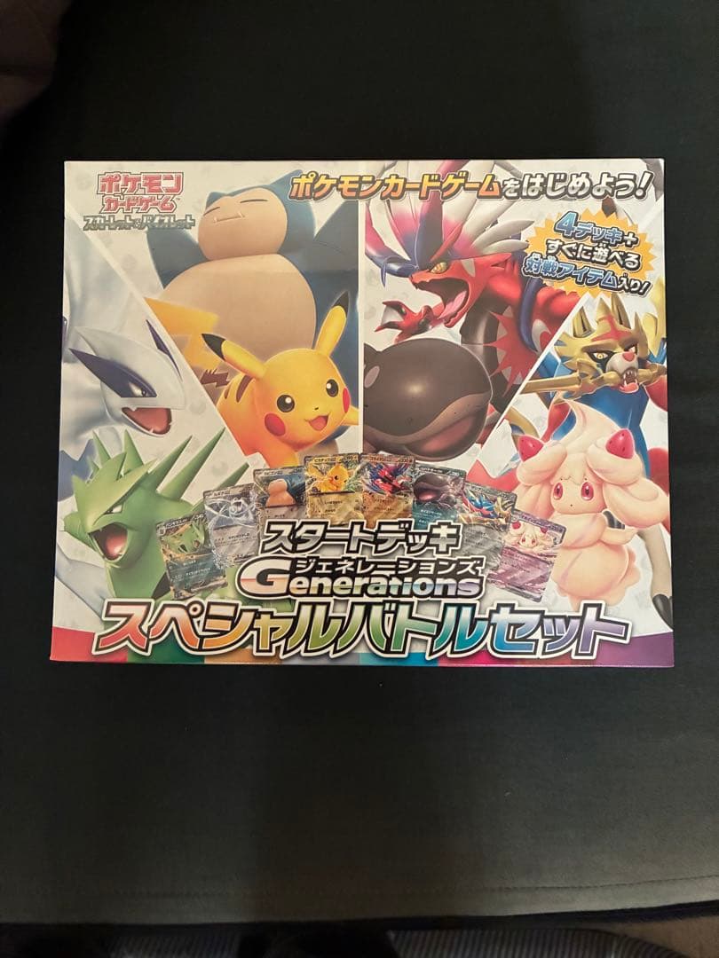 ポケカ スタートデッキ ジェネレーションズ スペシャルバトルセット