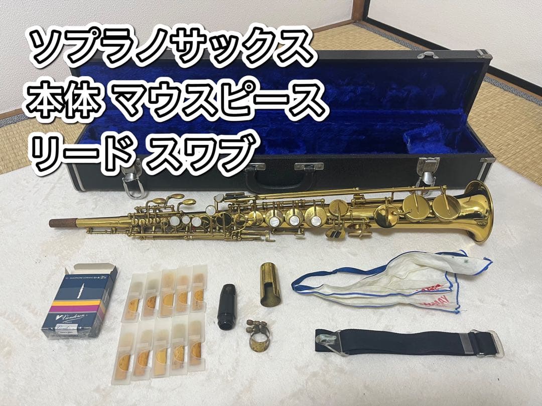 【値引依頼可】ソプラノサックス 本体 マウスピース リード スワブ セルマー ソプラノサックスマウスピースS80｜ 管楽器専門店 永江楽器