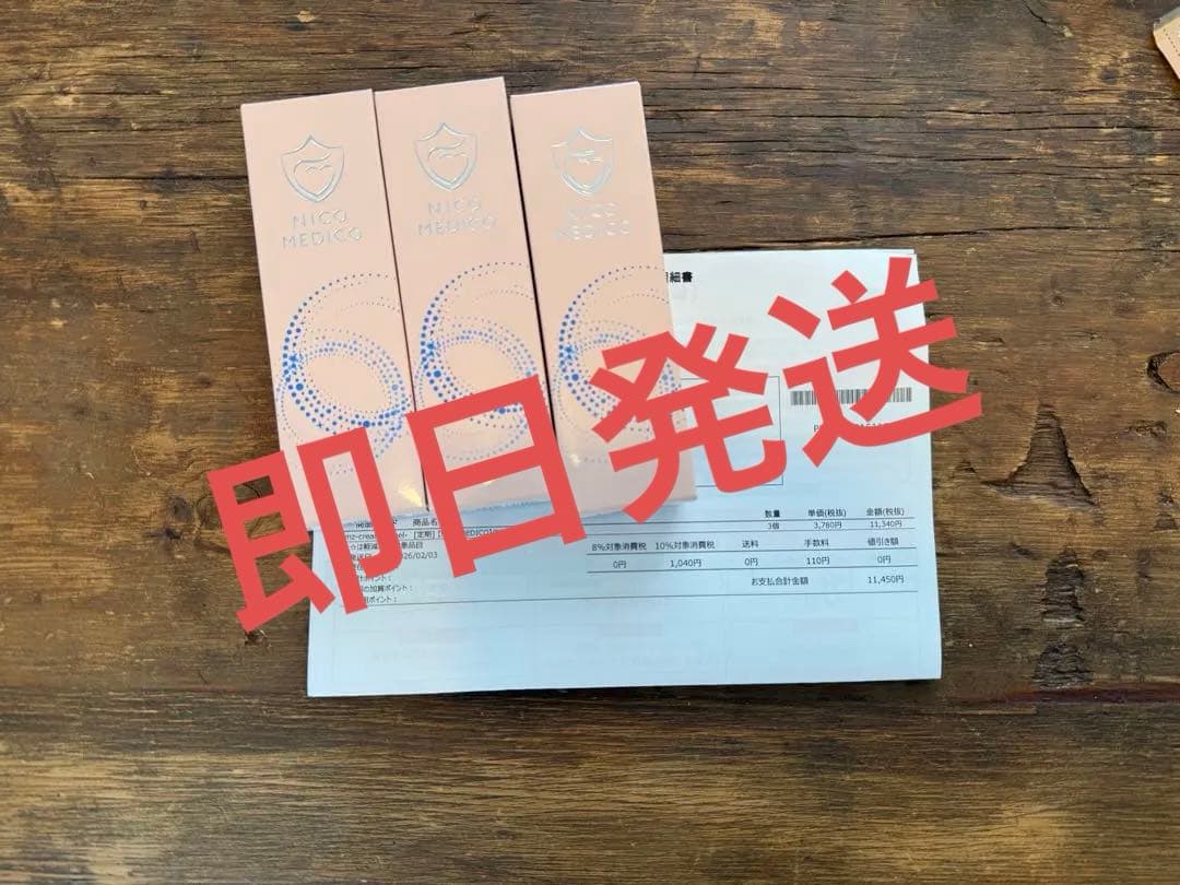 NICOMEDICO ニコメディコ キョータップTFクリームEX