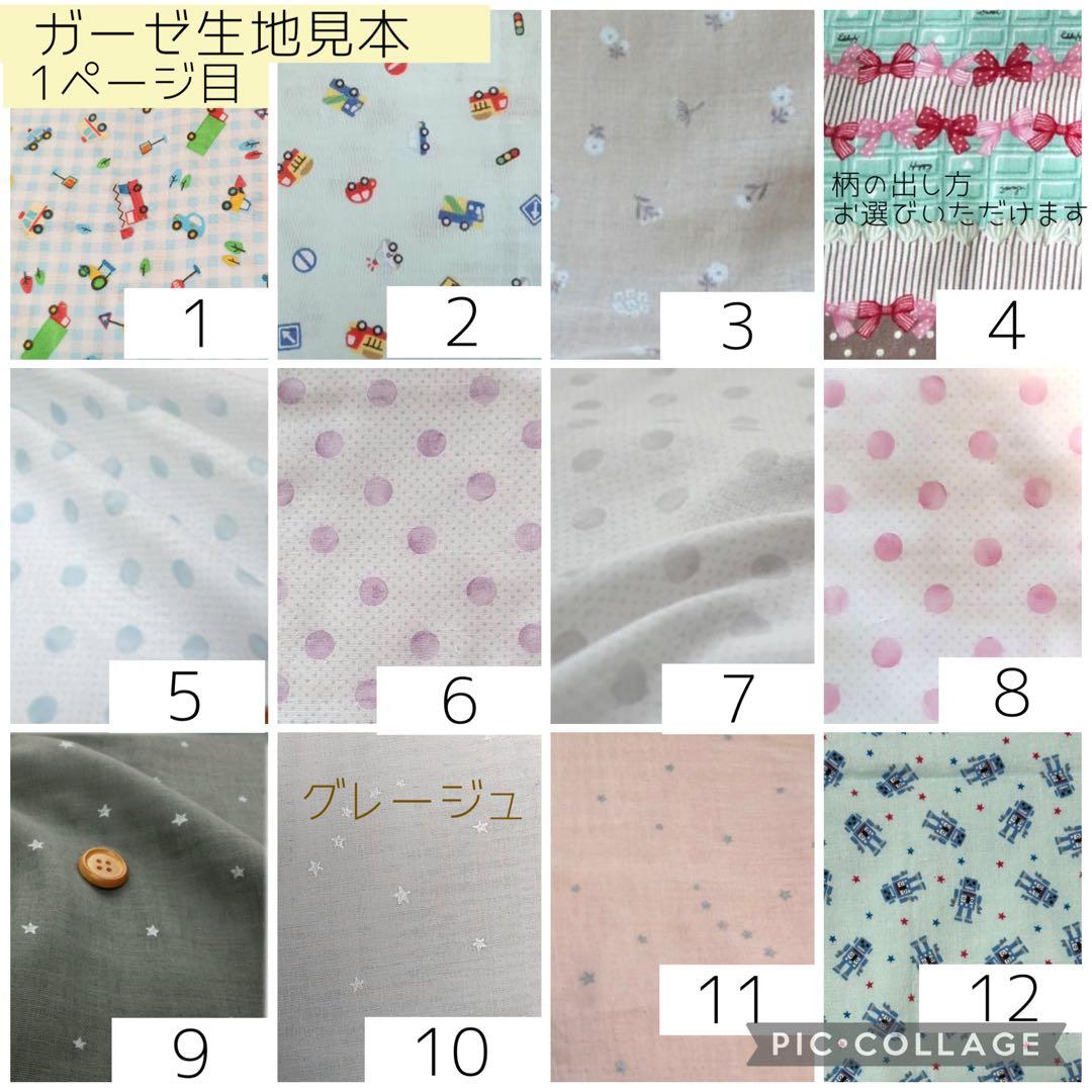 Karin様専用】被せ生地つきカニューレバンド、人工鼻カバー