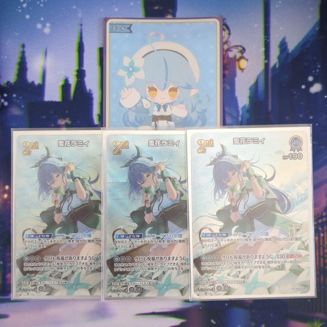 雪花ラミィur3枚セットとおまけ