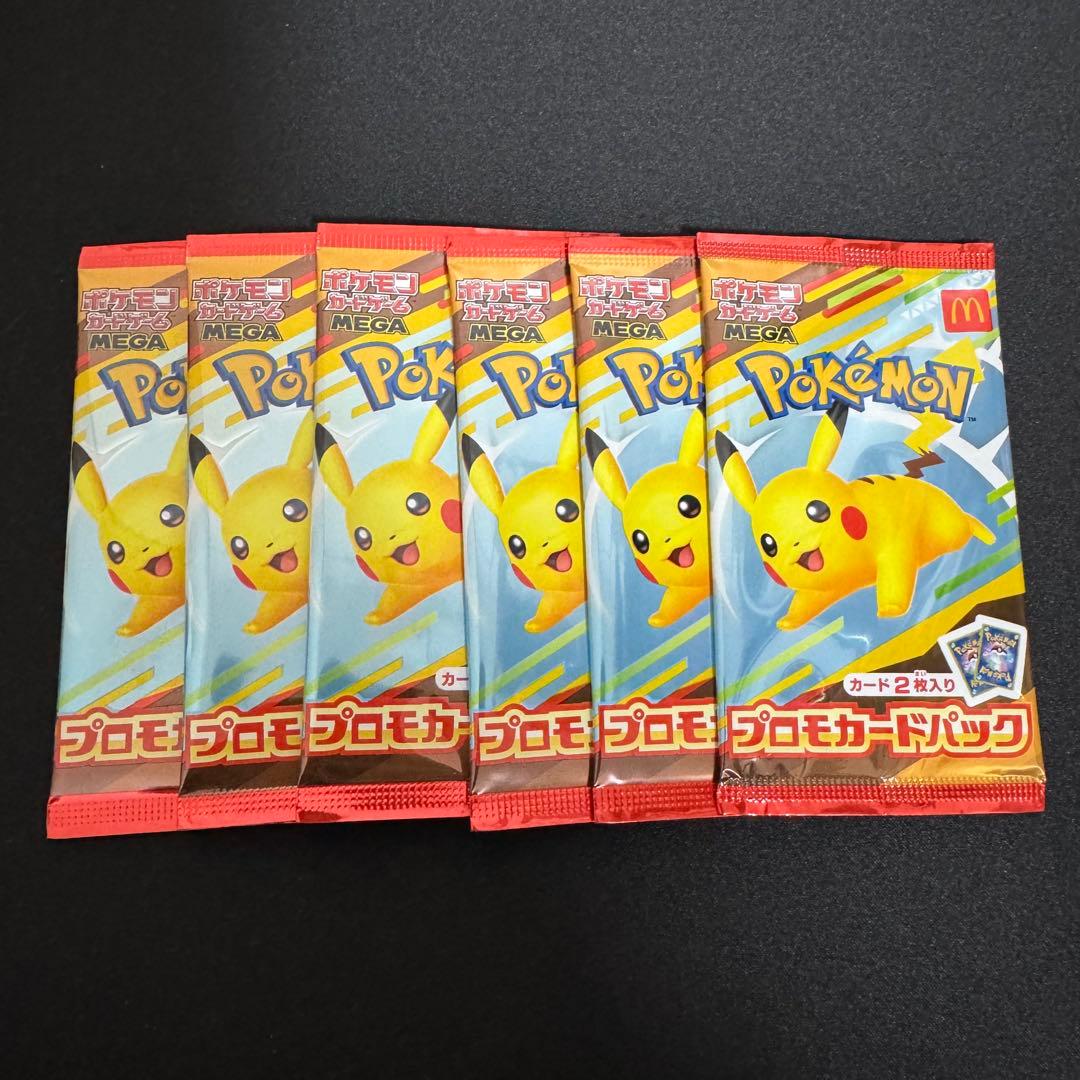 ポケモン　プロモカードパック　マクドナルドハッピーセット 6パック