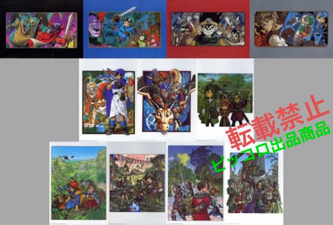 【希少】ドラゴンクエスト ビジュアルアートボード 鳥山明 全11種類コンプリート