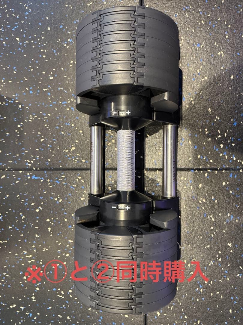 トシ　フレックスベル　32キロ　2キロ刻み　①