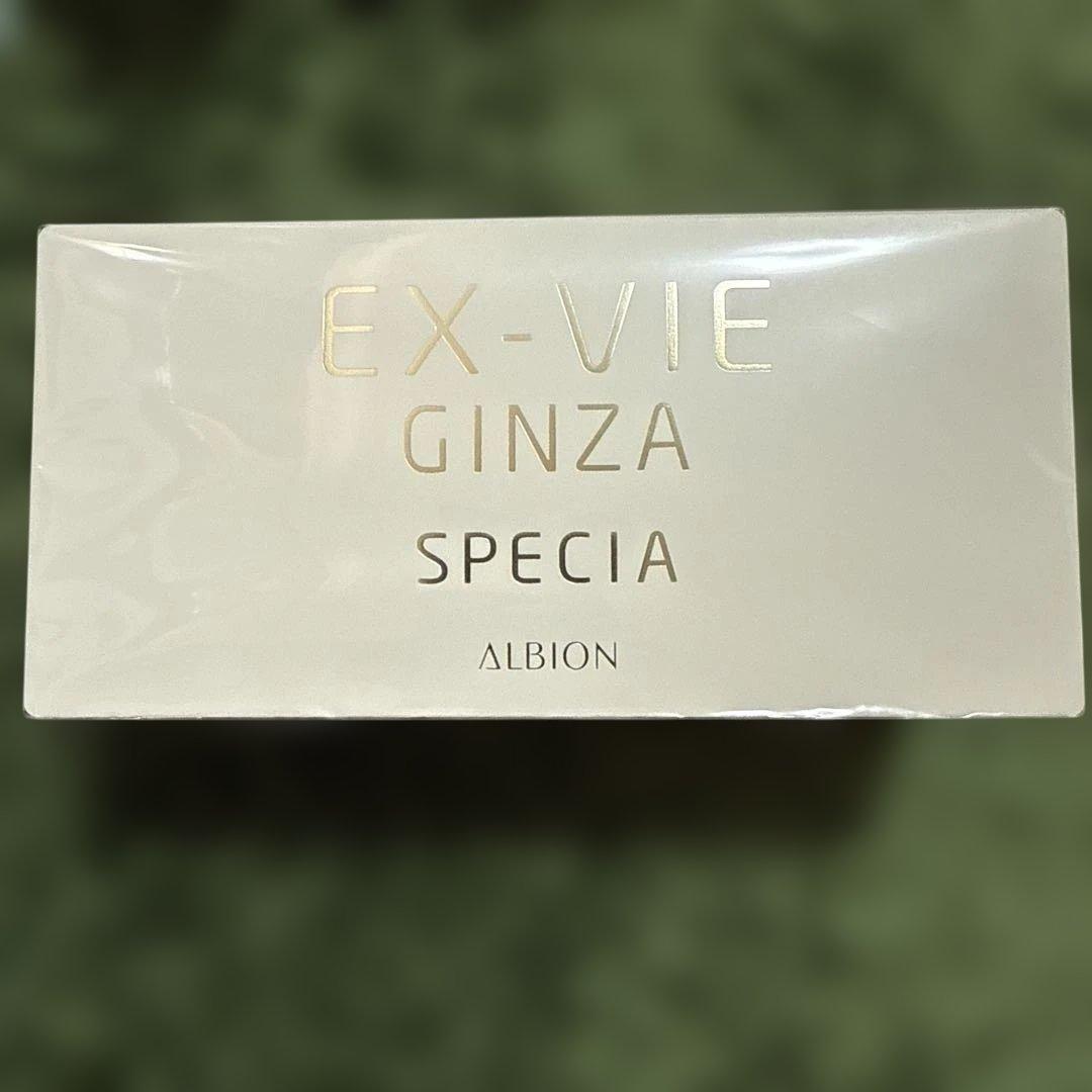 アルビオン　エクスヴィギンザスペシアクリーム 40g（ボディクリーム80g付き）