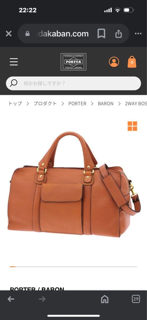 PORTER BARON 2WAYボストンバッグ ブラウン