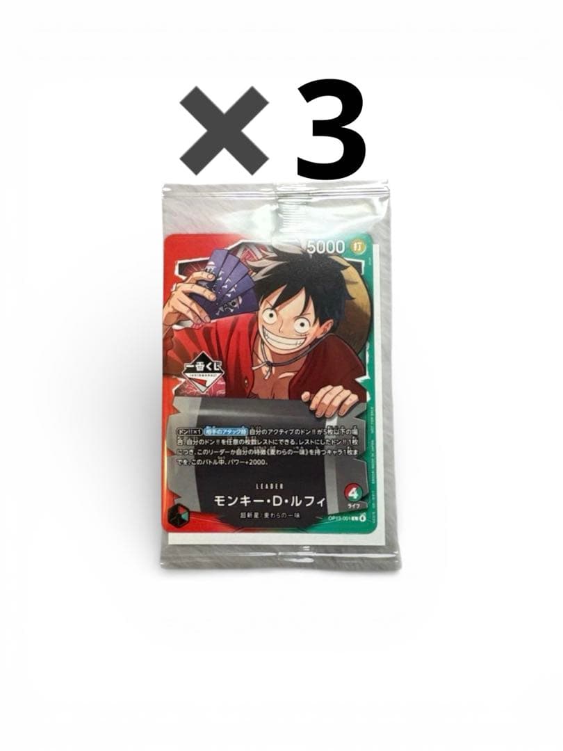 ワンピース カードゲーム モンキー・D・ルフィ　 ONE PIECE一番くじ特典