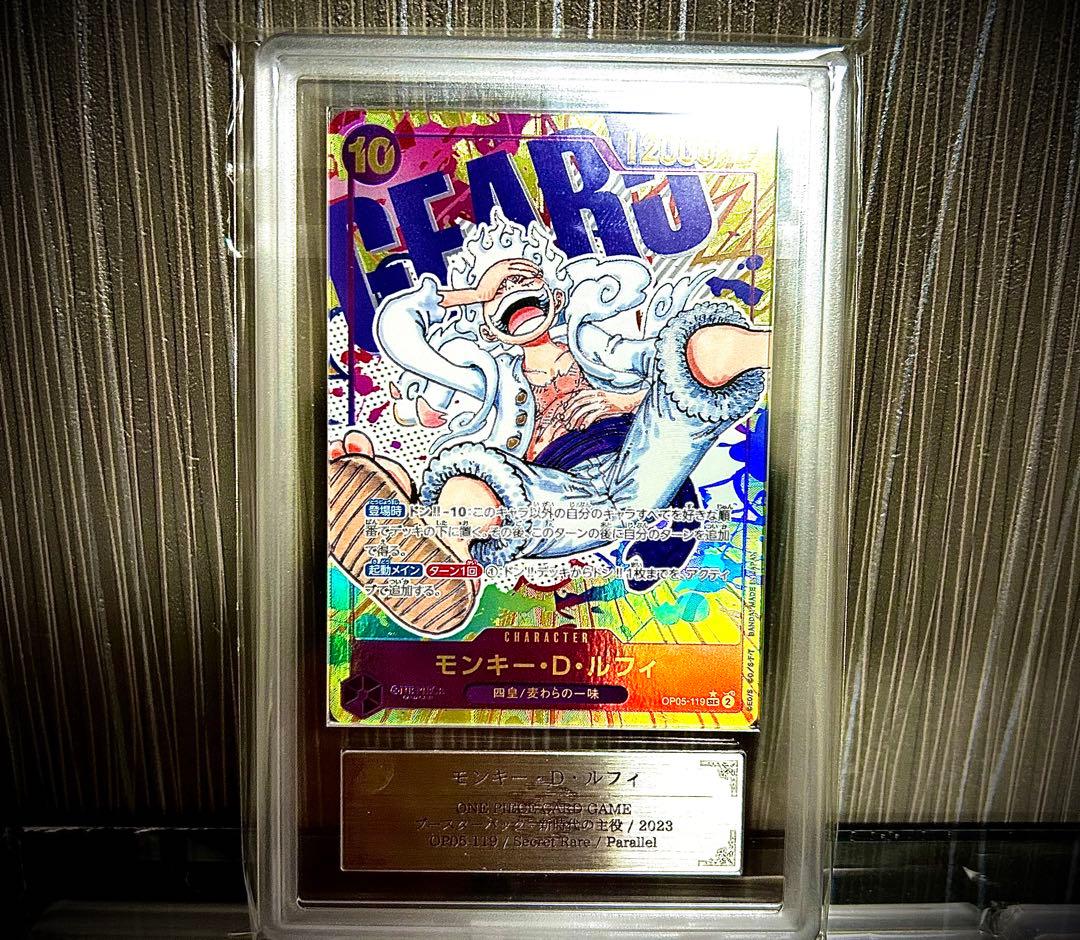 ars10+ ワンピースカード モンキー・D・ルフィ SEC パラレル シクパラ