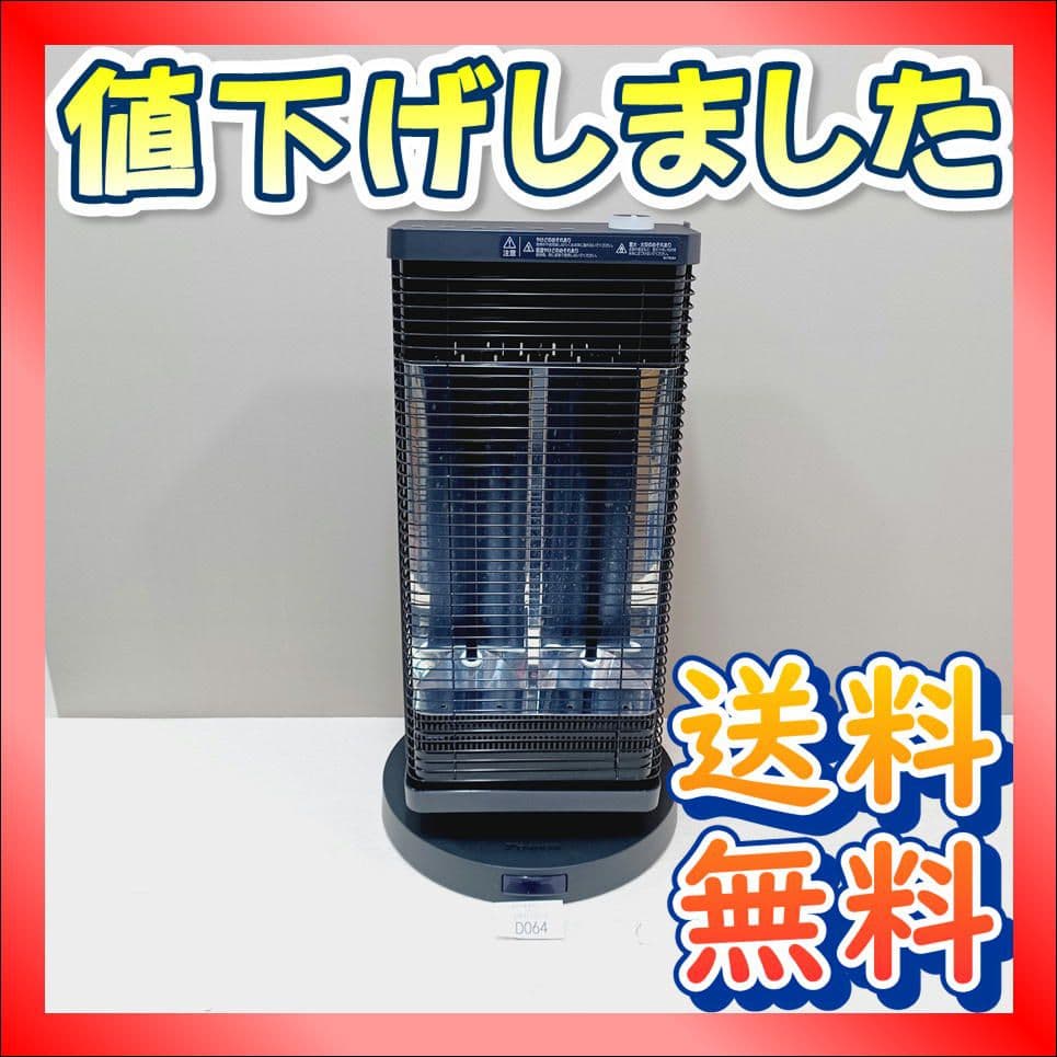 D064　ダイキン　セラムヒート　遠赤外線電気ヒーター 遠赤外線暖房機「セラムヒート」新発売 | ニュースリリース | ダイキン
