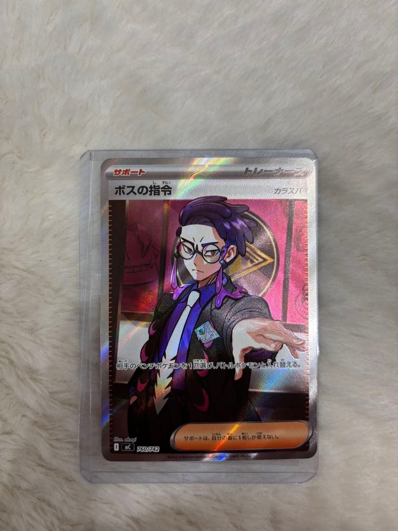 ポケモンカードゲーム　スタートデッキ100 ボスの指令　カラスバ　SR