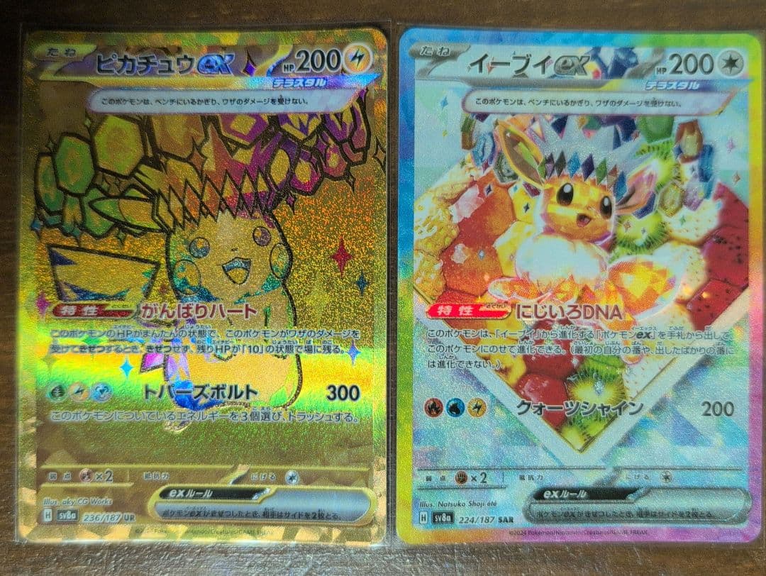 【テラスタルフェスex】イーブイex SAR ピカチュウex UR