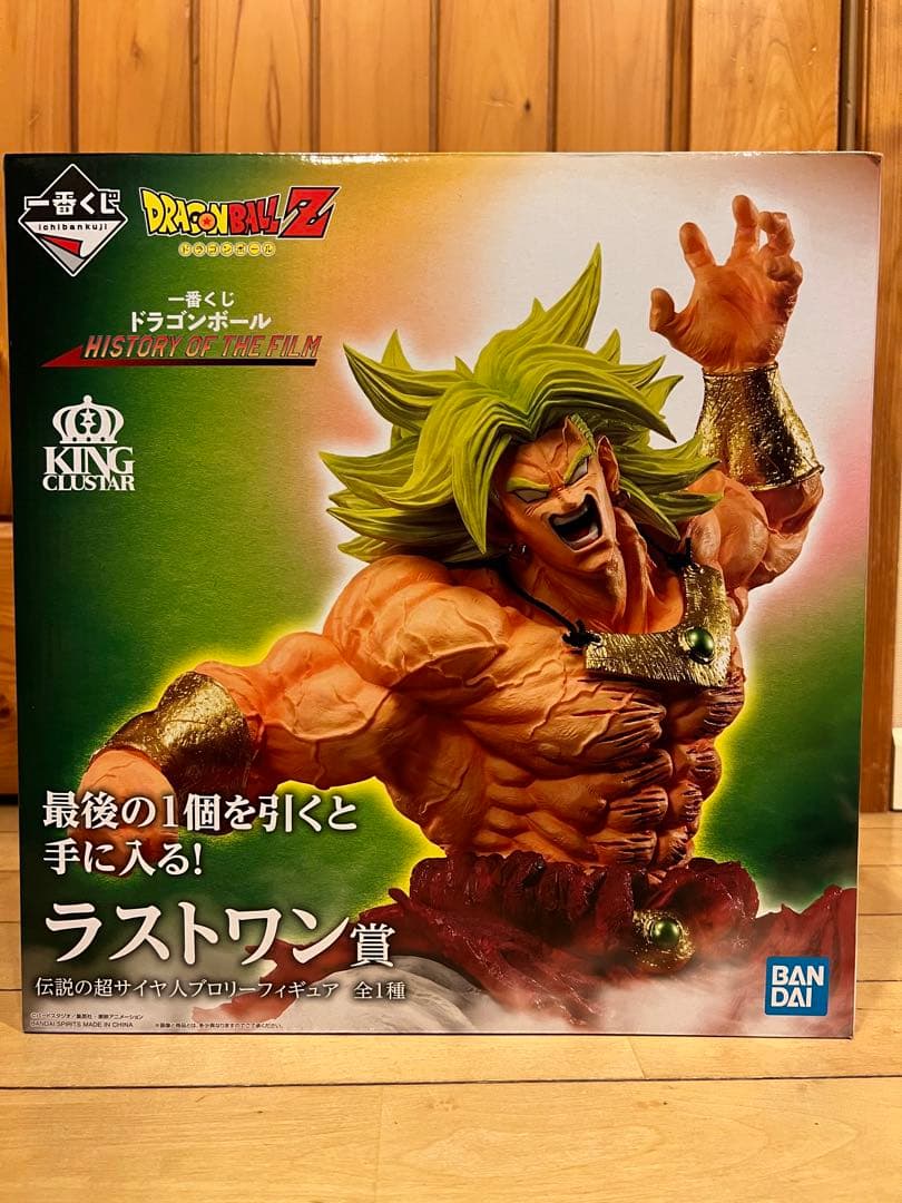 ドラゴンボールZ ブロリー KING CLUSAR ラストワン賞