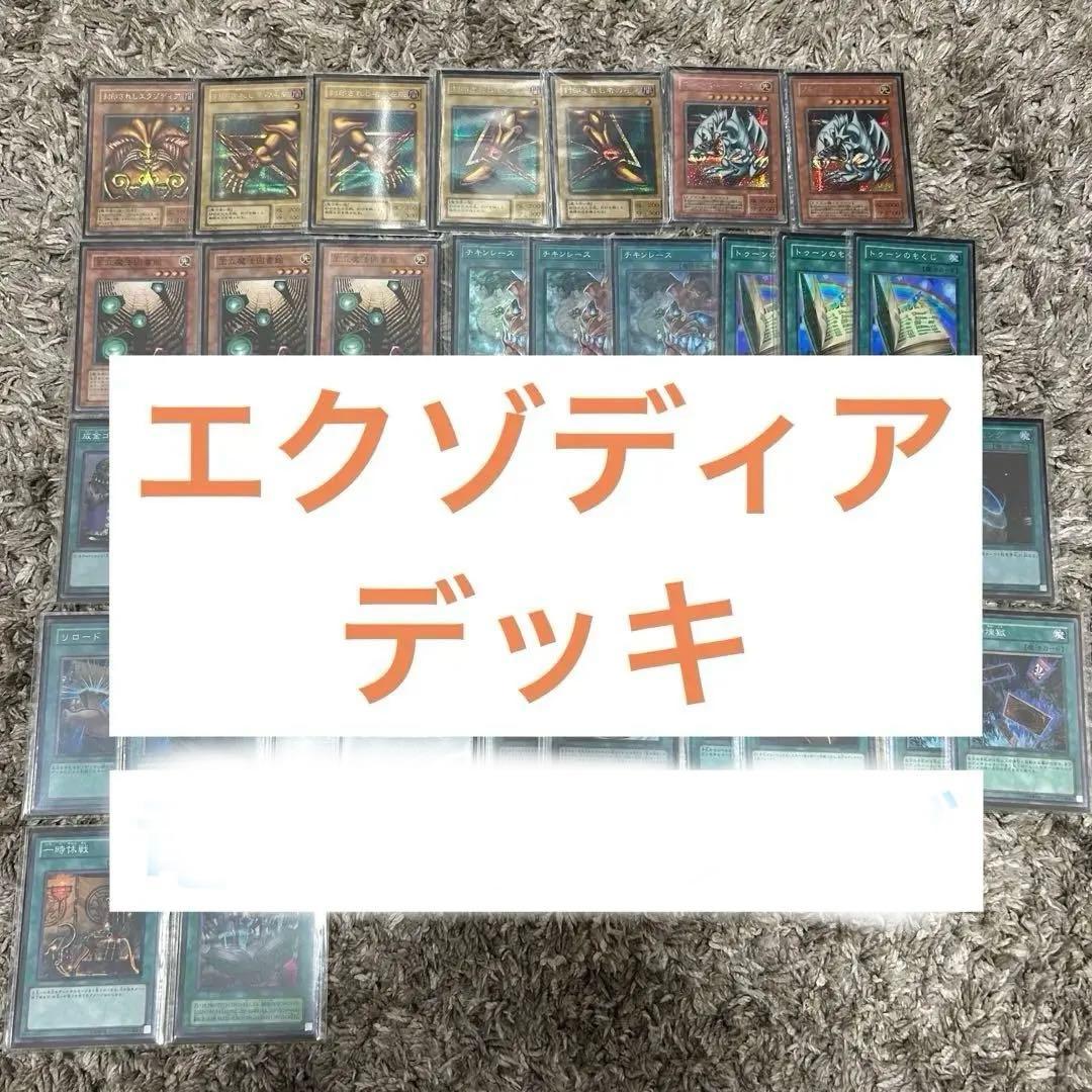 エクゾディア デッキ 図書館エクゾ 遊戯王マスターデュエル】二重召喚図書館エクゾディア【先行1