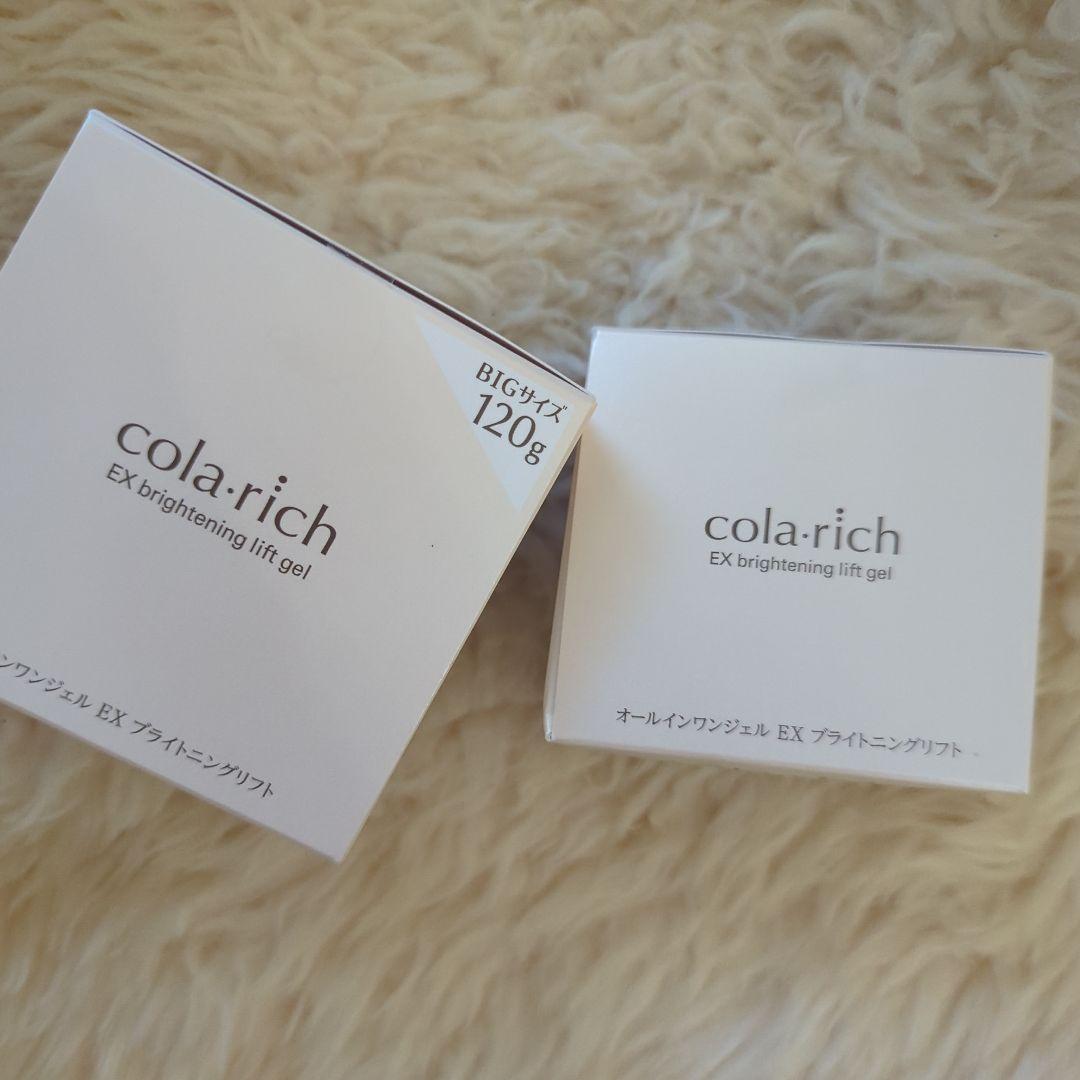 【新品】コラリッチ オールインワンジェル ブライトニングリフト 120g＆55g
