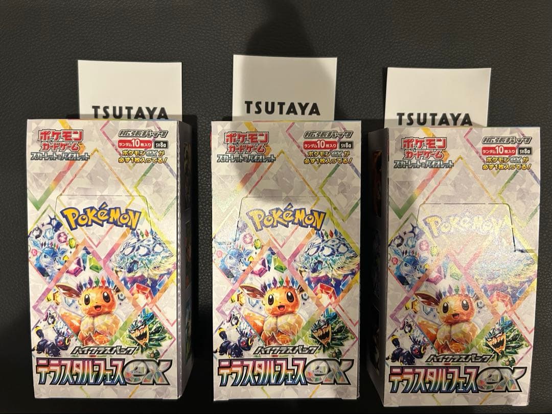 テラスタルフェス シュリ無し ペリ有り テラスタルフェスex シュリンクなし ペリペリあり - メルカリ