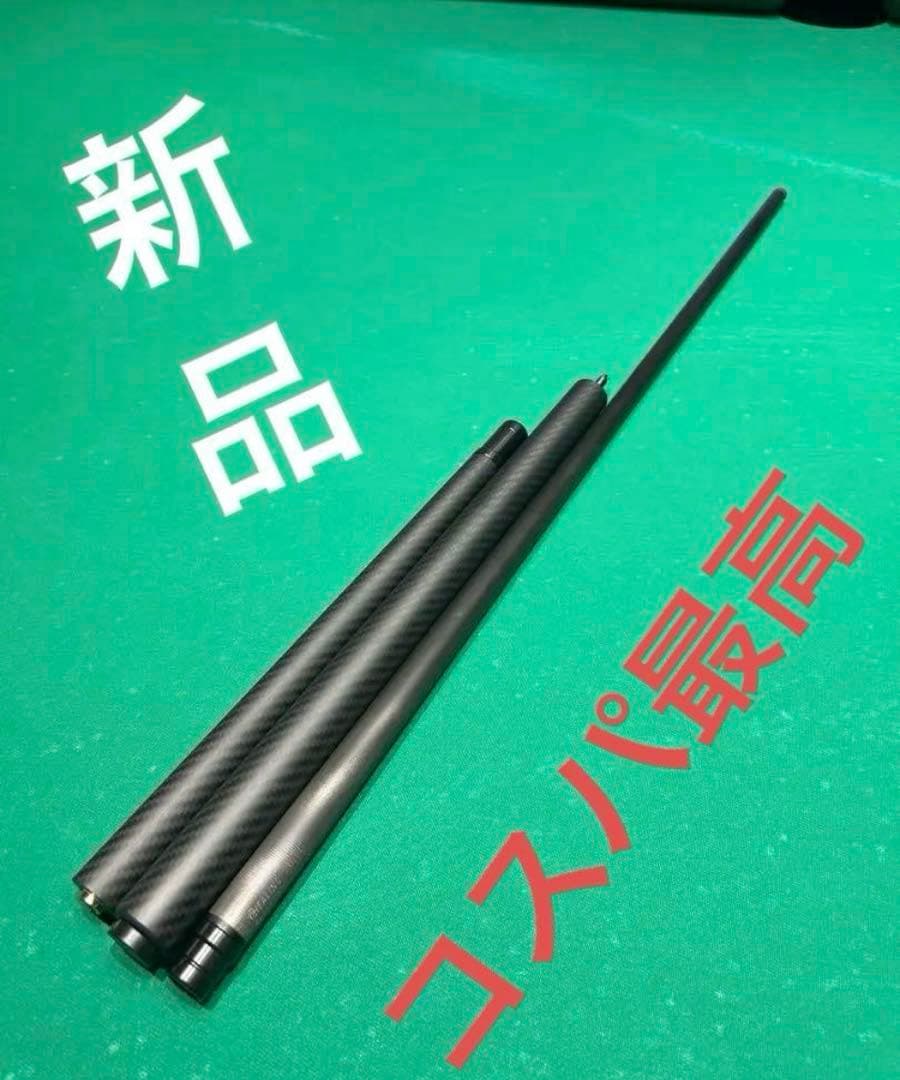 オールカーボン ブレイク＆ジャンプキュ