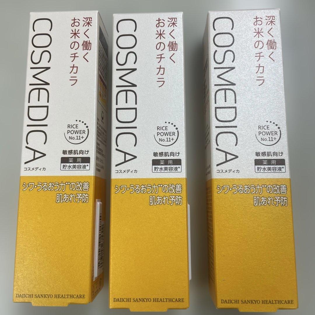 COSMEDICA リペアクリーム 45g 3本セット