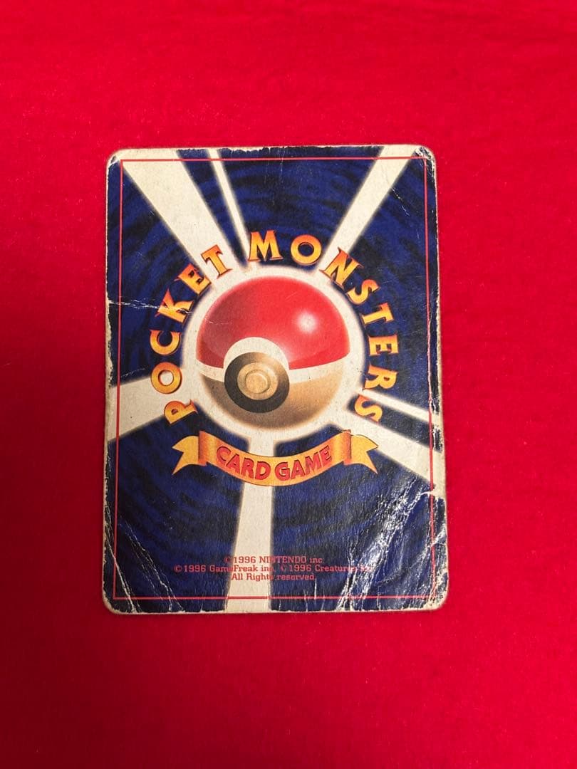 超歴戦個体】 ポケモンカード リザードン かえん 旧裏面