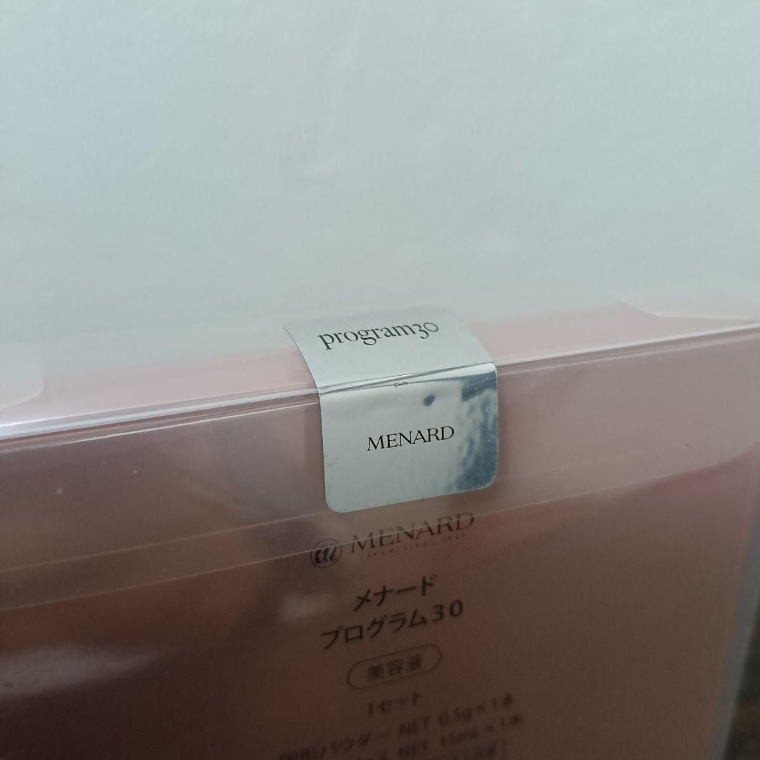 2-215 MENARD プログラム30 美容液 1セット - メルカリ