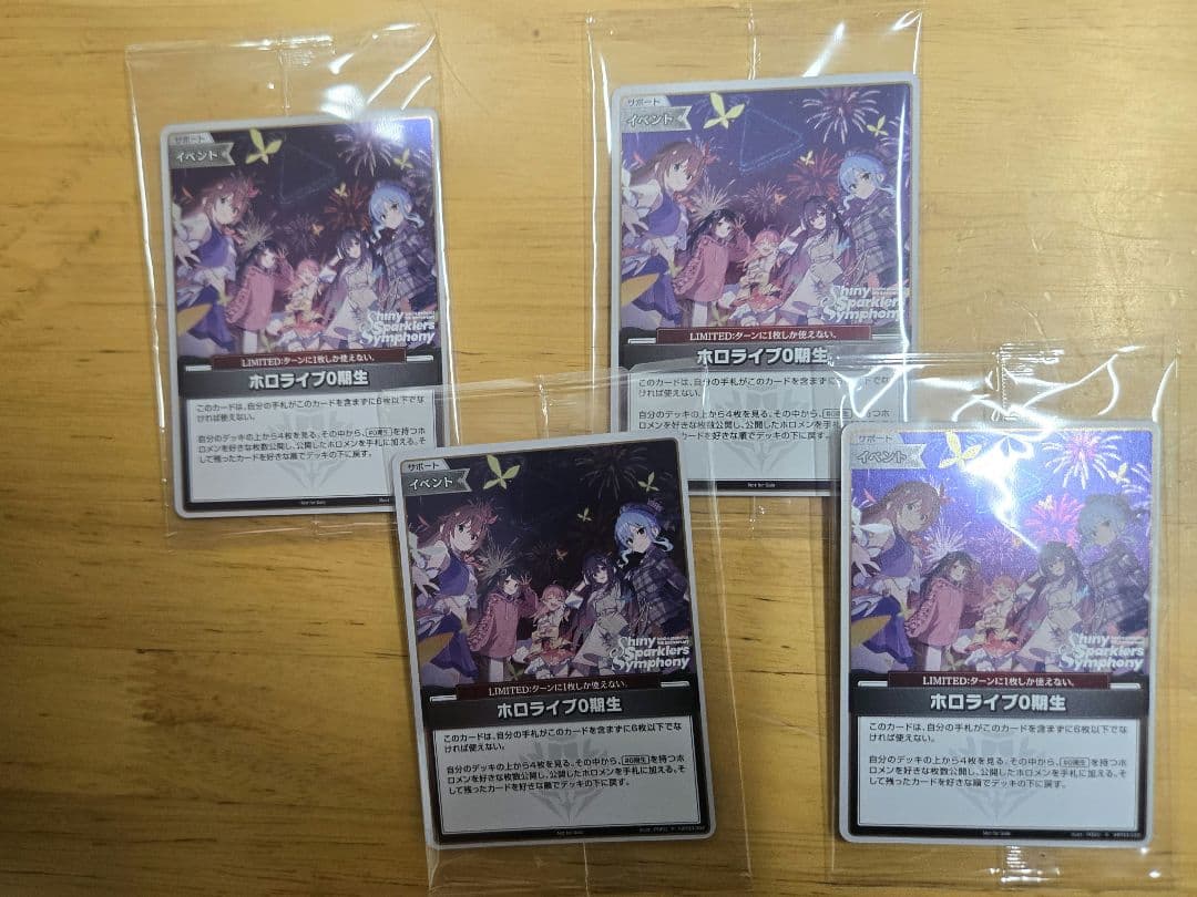 ホロライブ 限定イベントカード Shiny Speakers Symphony ホロライブプロダクション8周年記念イベント 花火×ドローン×ホロライブ