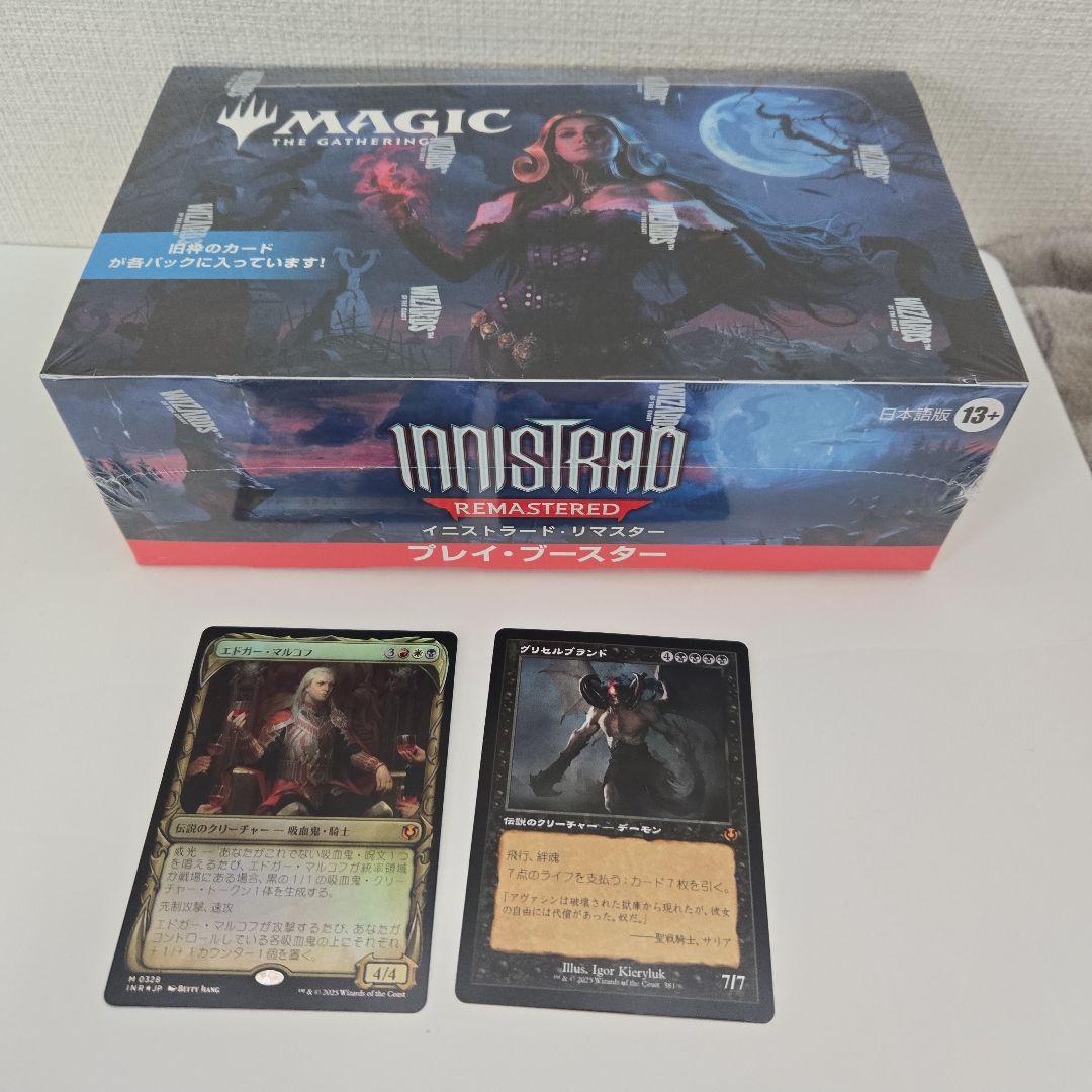MTG　イニストラード・リマスター　プレイブースター　今だけ大幅値下げ
