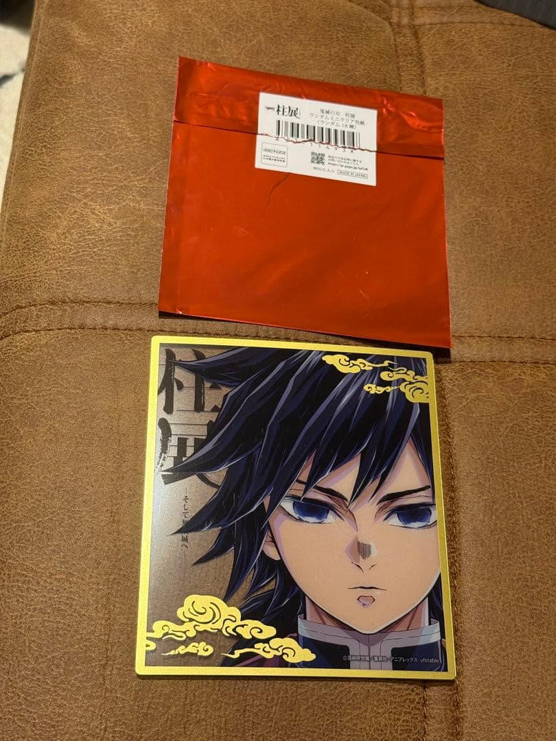 柱展　 ランダム ミニクリア色紙　 冨岡 義勇