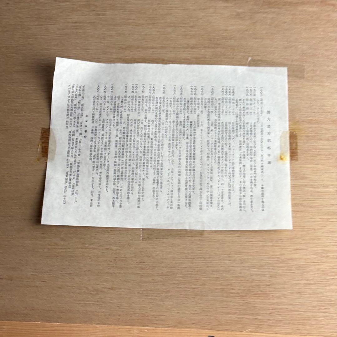 徳力富吉郎「瀬戸大橋」木版画 額装 直筆サイン K - メルカリ