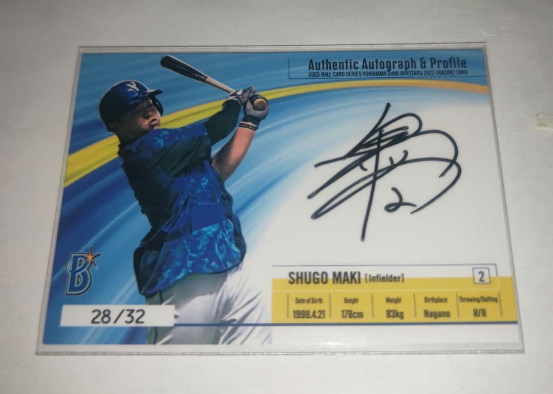 牧秀悟　直筆サインカード　横浜DeNAベイスターズ　epoch