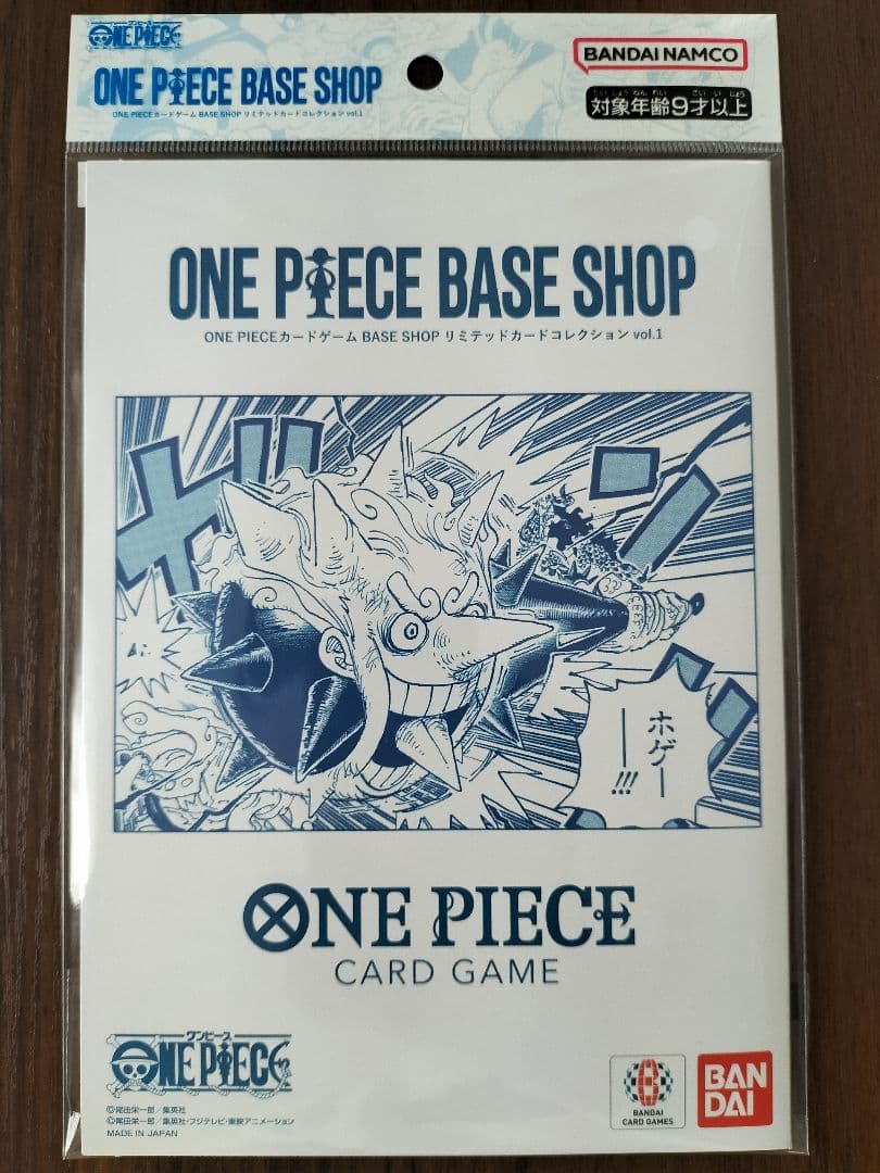 ワンピースカード BASE SHOP リミテッドカード コレクション vol.1 ONE PIECEカードゲーム BASE SHOPリミテッドカードコレクションvol.1