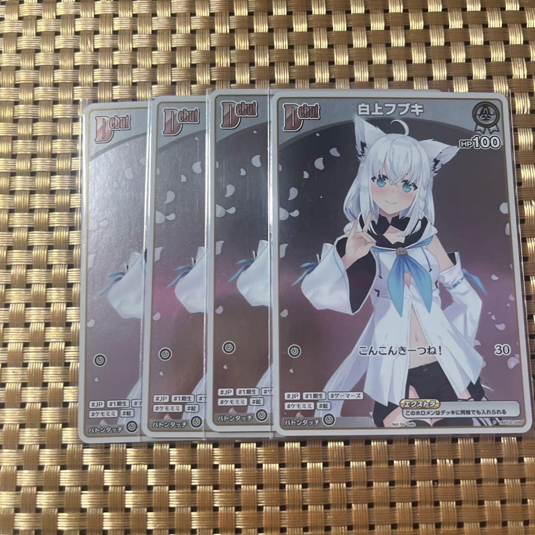 ホロライブ ホロカ 白上フブキ debut プロモ 4枚 - メルカリ